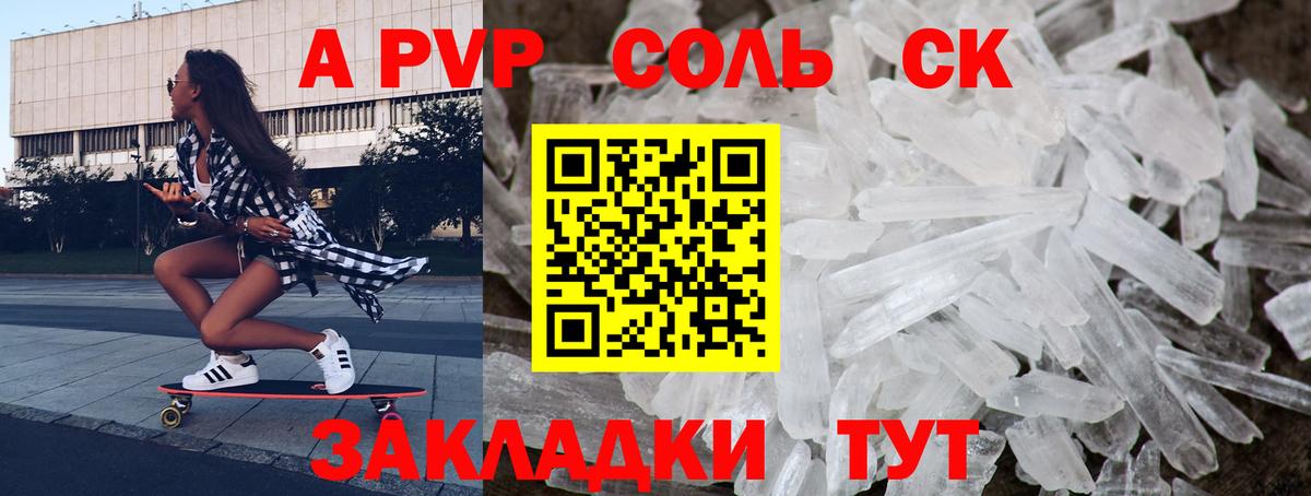 Alpha PVP  Вход с VPN  Сочи  A PVP крисы CK  Alfa_PVP крисы CK 