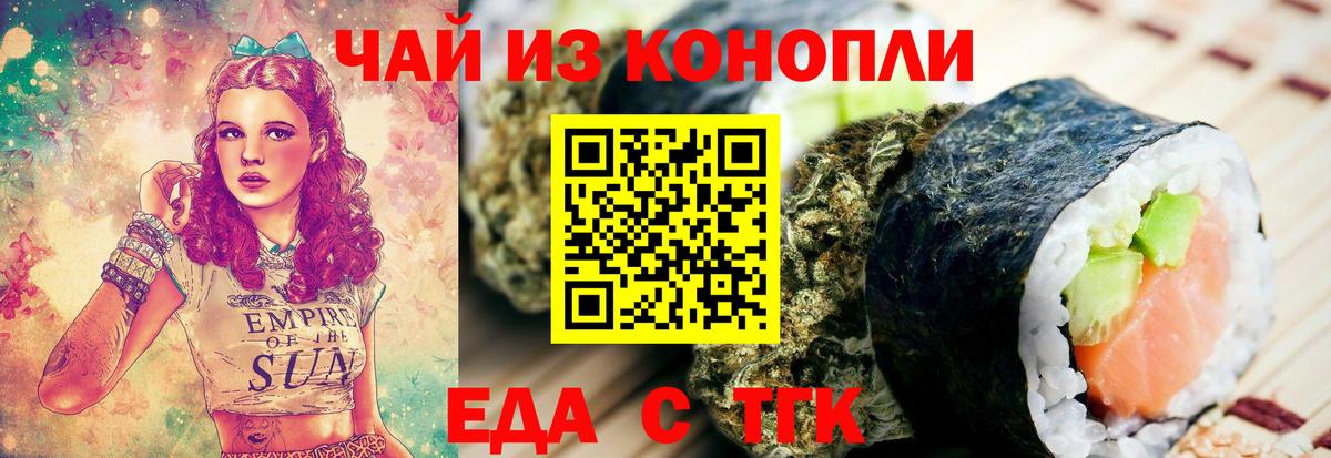 Печенье с ТГК конопля  Вход с VPN  Сочи 