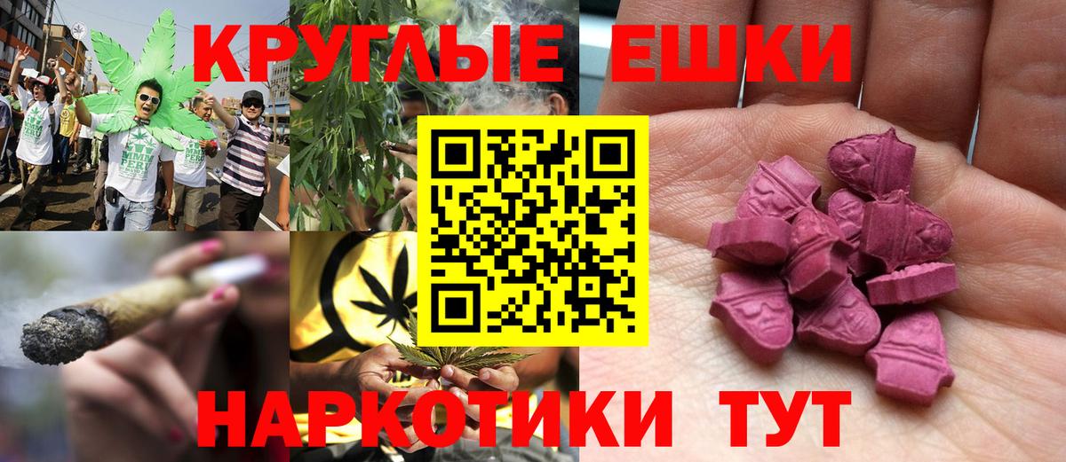 Экстази  Ecstasy 280 MDMA  Сочи  Вход с VPN  Ecstasy mix 
