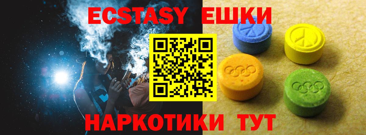 Экстази 99% Сочи