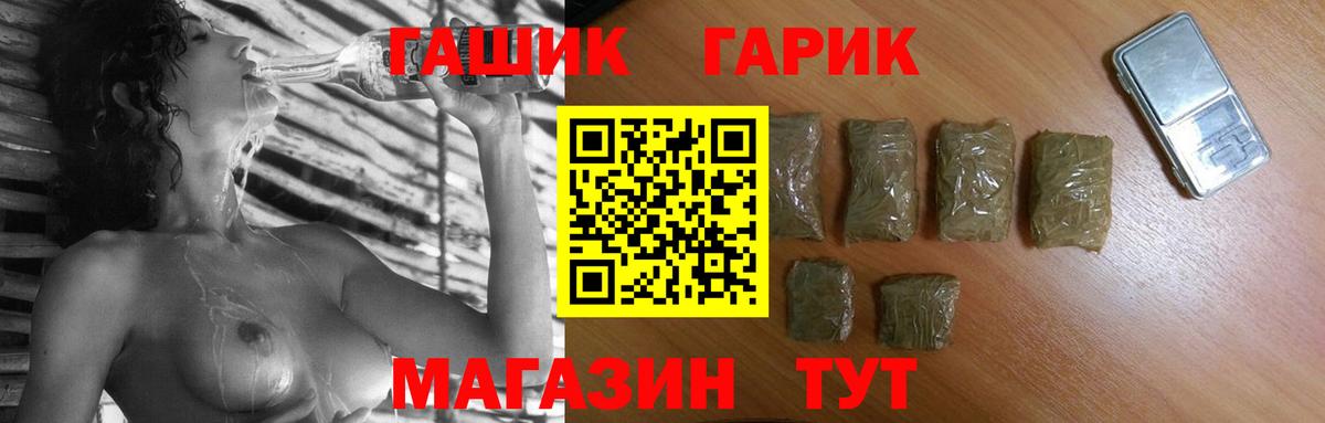 ГАШ гарик  ГАШИШ  Сочи  ГАШИШ VHQ  Вход с VPN 