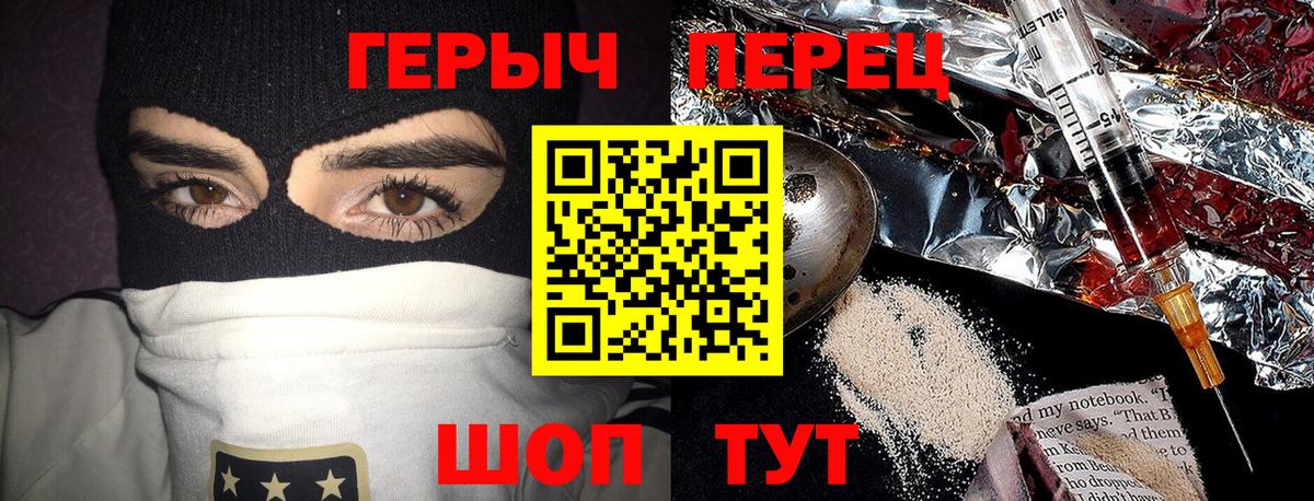 ГЕРОИН Афган Сочи