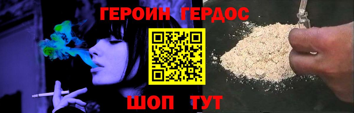 Сочи  Героин  Вход с VPN  ГЕРОИН гречка 