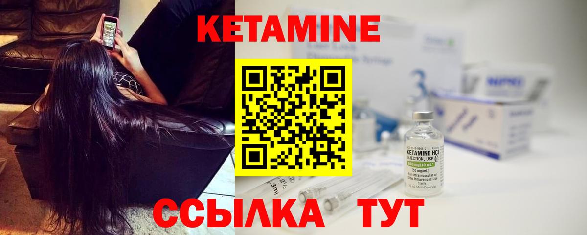 КЕТАМИН VHQ  Вход с VPN  Сочи 