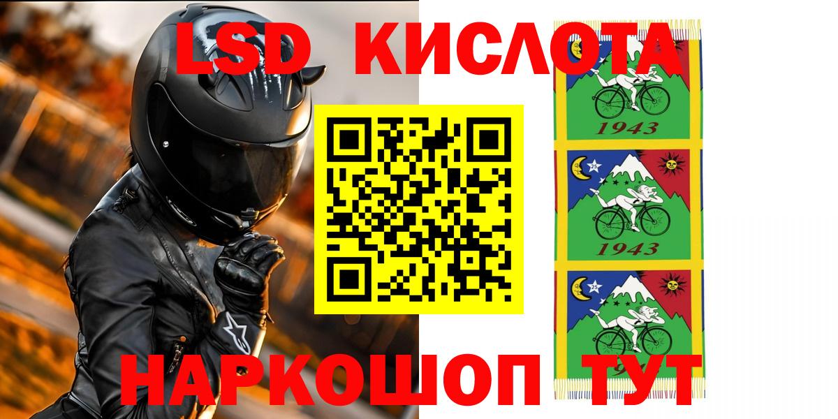 Лсд 25 экстази ecstasy Сочи
