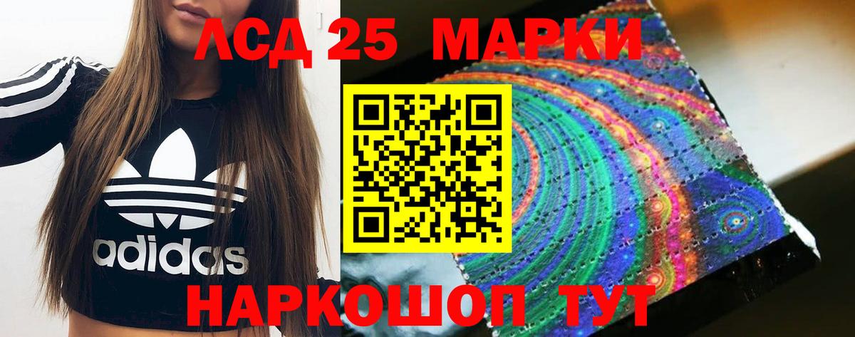Сочи  LSD-25 экстази кислота  ЛСД экстази кислота  Вход с VPN 