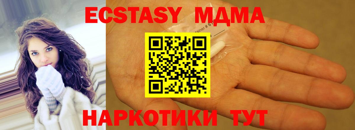 Сочи  MDMA кристаллы  Вход с VPN 