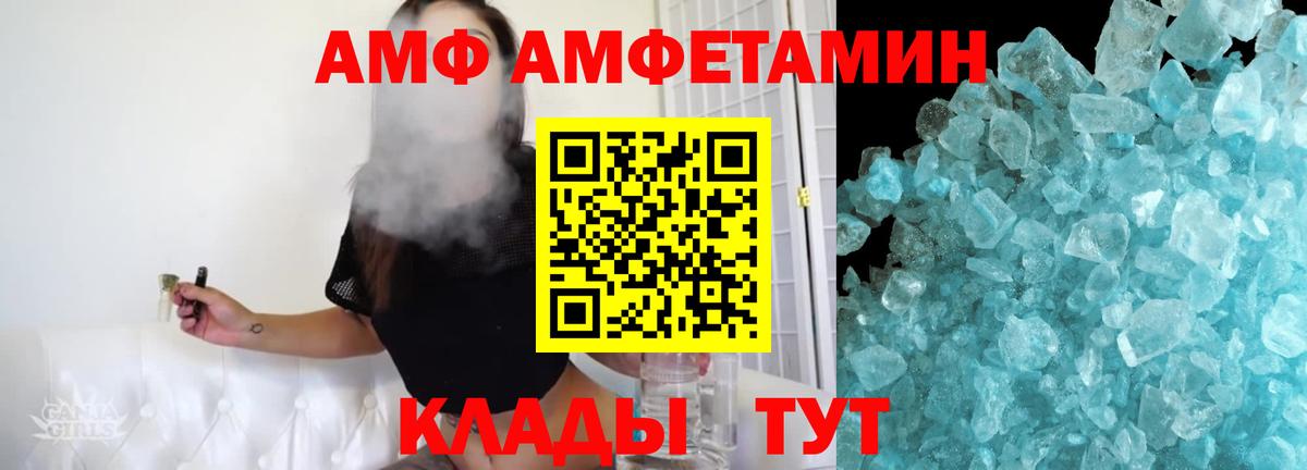 Метамфетамин мет  Вход с VPN  Сочи  Метамфетамин мет 