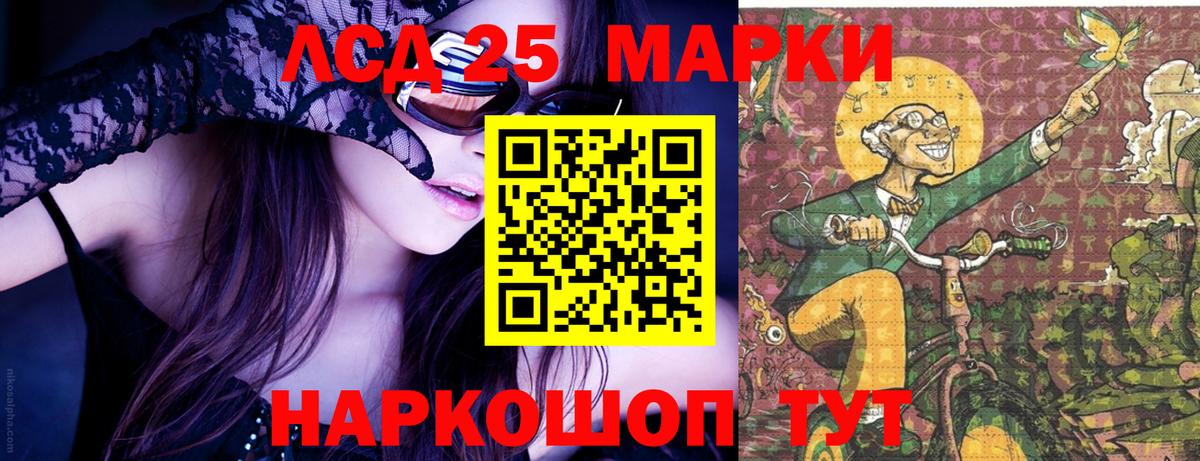 Сочи  наркотики  Марки 25I-NBOMe 1500мкг  Вход с VPN  Марки 25I-NBOMe 1500мкг  Марки N-bome 