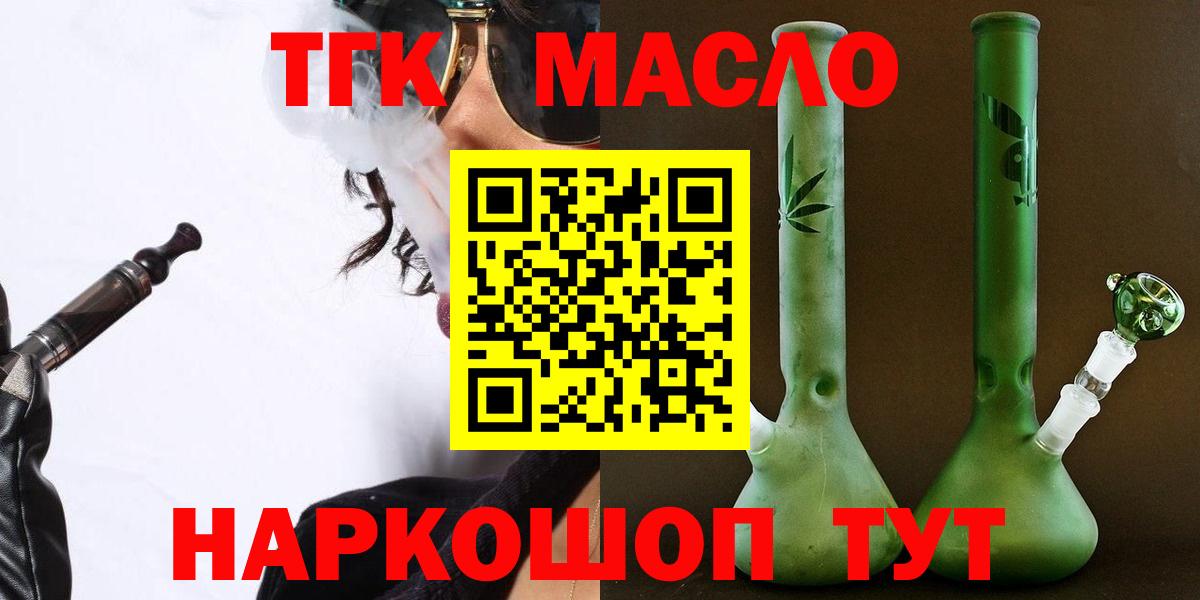 ТГК концентрат  Вход с VPN  Сочи 