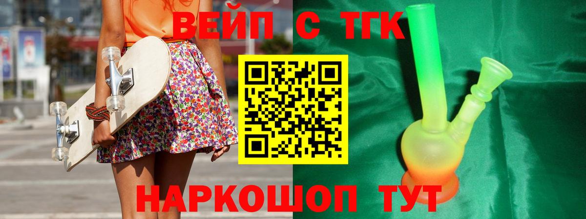 Дистиллят ТГК гашишное масло Сочи
